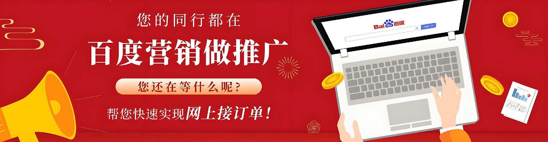 高邮竞价托管
